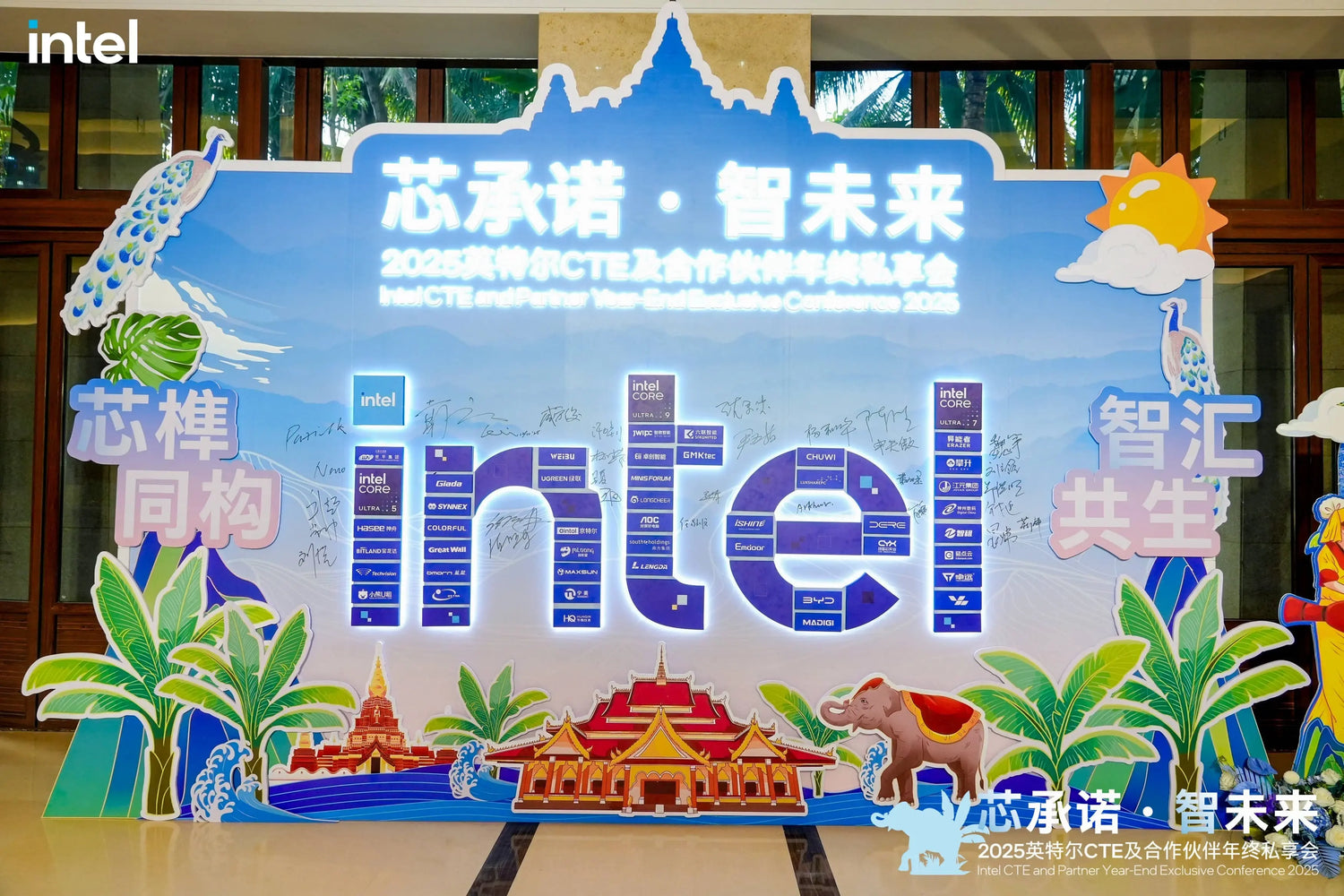 GMKtec Joins Intel CTE 2025 Year-End Partner Summit to Shape the Future of Desktop AI Supercomputing GMKtec