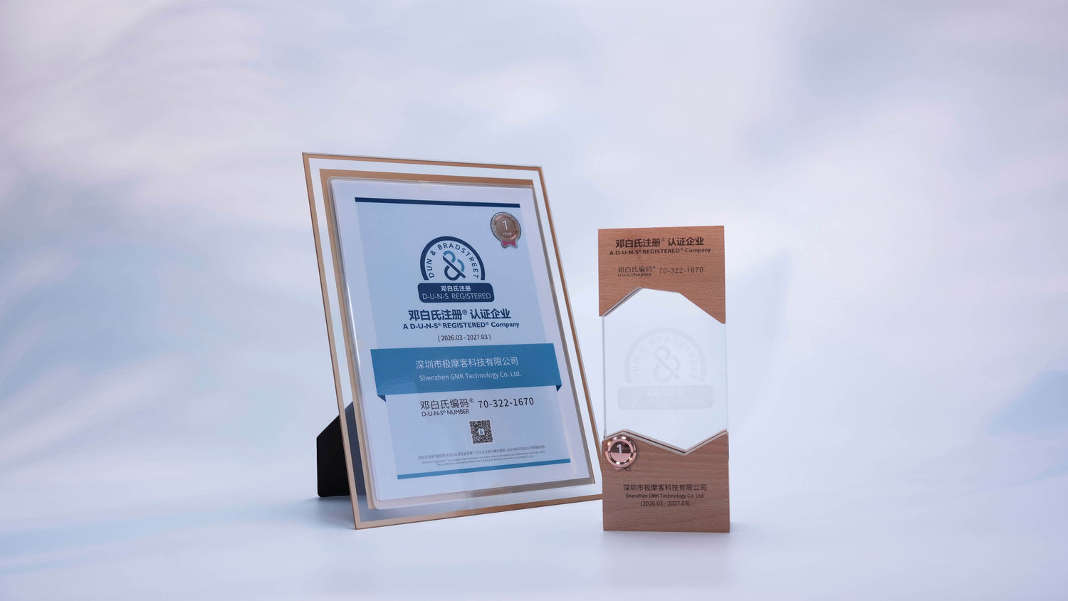 GMKtec Awarded Dun & Bradstreet Registered Certification, Strengthening Global Business Credibility