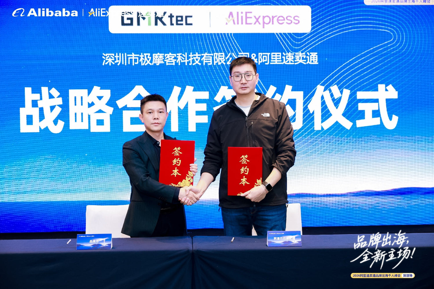 GMKtec Signs Strategic Partnership with AliExpress for Global Growth