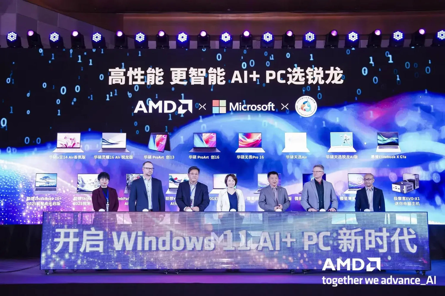 GMKtec Attends the AMD AI Application Innovation Alliance Forum, Showcasing the AI9 HX370 EVO-X1 GMKtec